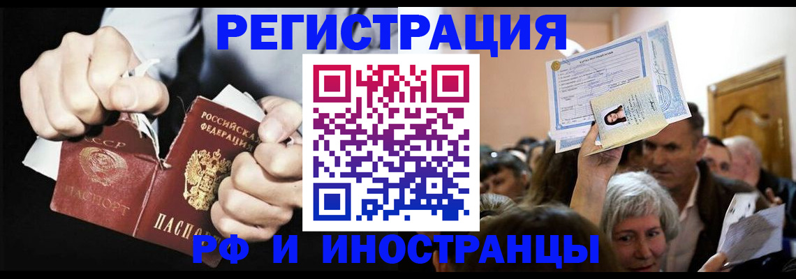 временная регистрация надежно в Лагани