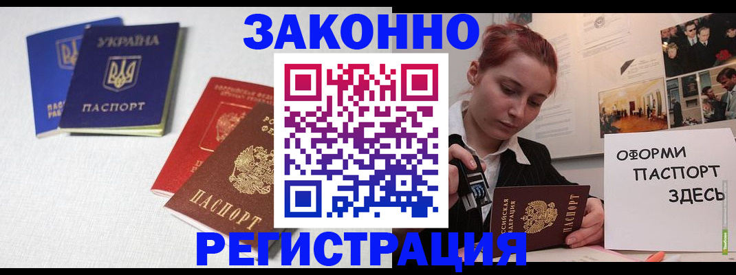 прописка для школы в Лагани