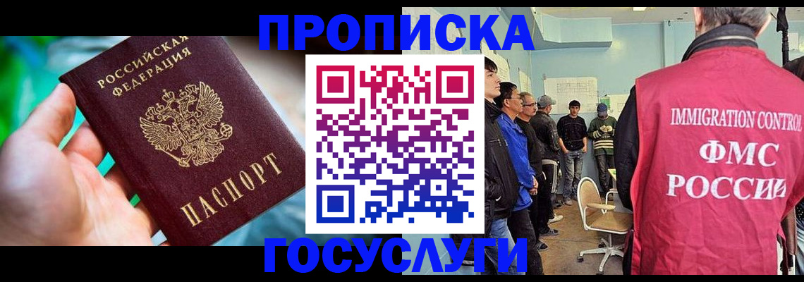 прописка паспорт в Лагани